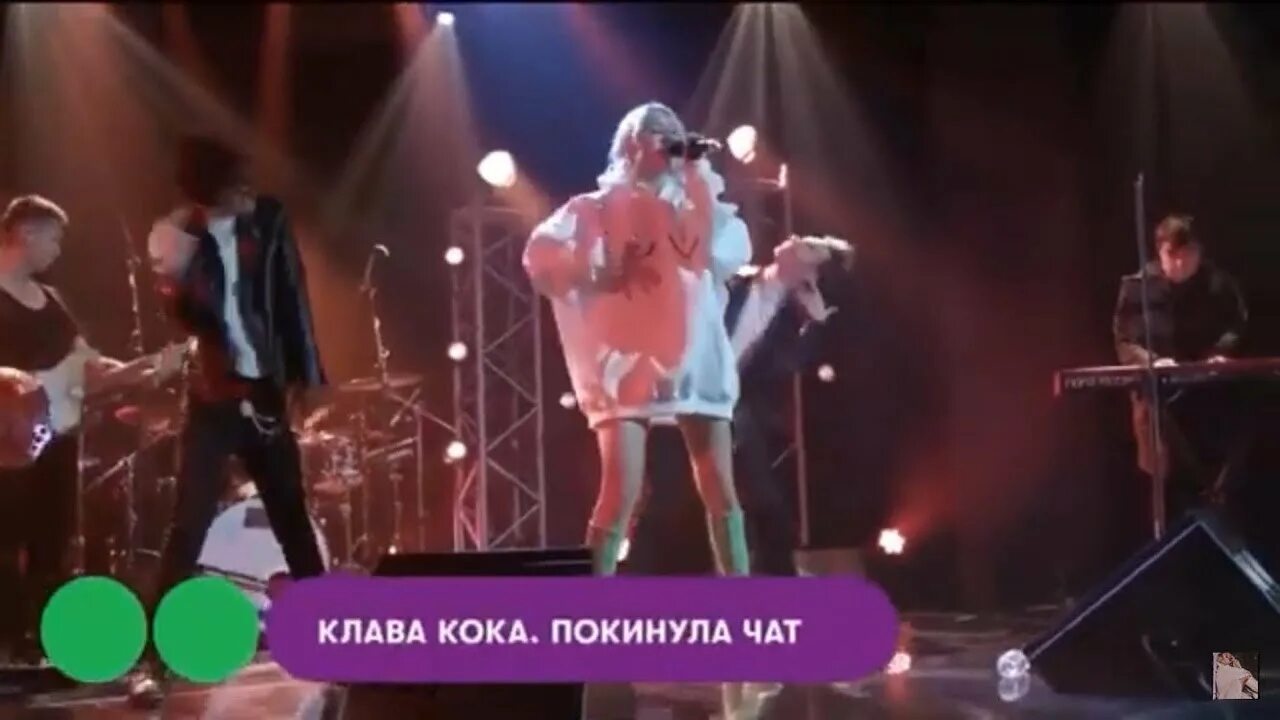 Клава Кока - покинула чат (премьера клипа 2020). Клава Кока - покинула чат (премьера клипа, 2020) 6+. Бал Клавы коки покинула чат. Кока покинула чат. Клип клавы коки покинула