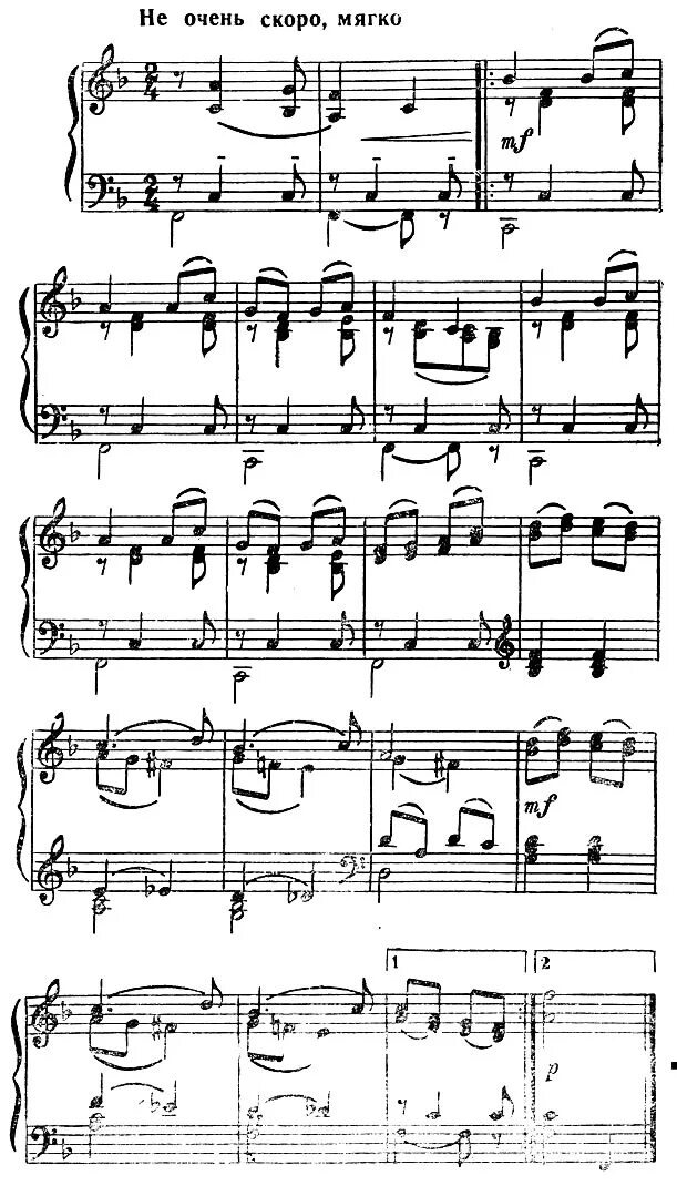 как пошли наши подружки ноты. ломова плясовая ноты для фортепиано.