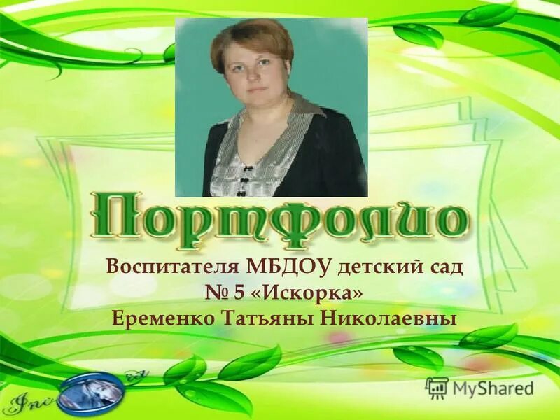 детская клиника солнышко луганск официальный сайт. детский сад акбузат, село иглино. северо енисейский детский сад 5. сайт мбдоу детский сад 5. солнечногорск сад 5.