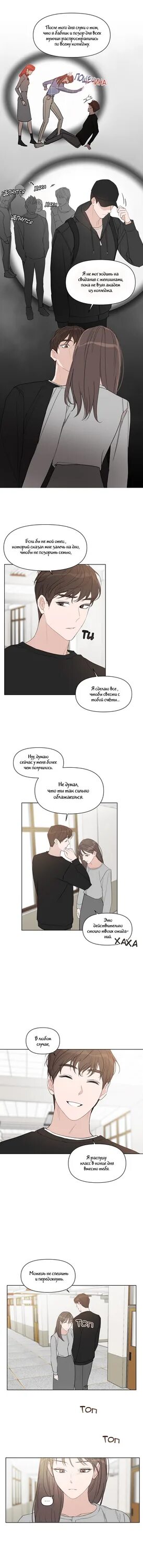 Несомненно твой манхва читать. Несомненно твой 54 глава на оригинале.