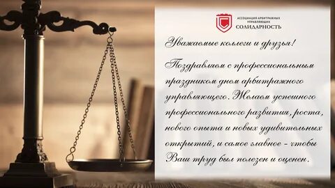 Арбитражный исполняющий