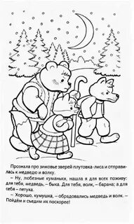 Зимовье распечатать