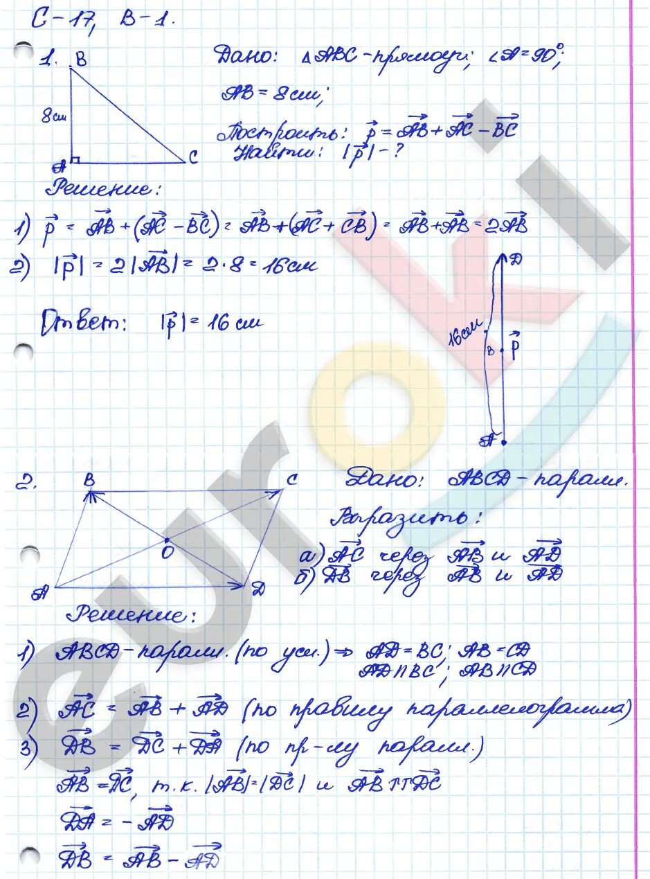 Векторы вариант 1. Контрольная векторы 8 класс. самостоятельная работа сложение и вычитание векторов. самостоятельная сложение векторов 9 класс атанасян. вектора 8 класс самостоятельные.