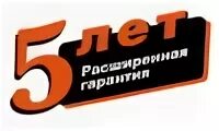 5 лет доставке