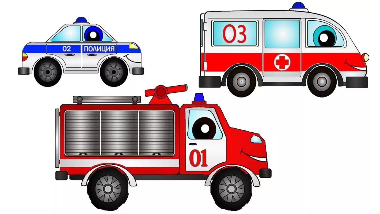 Включи пожарная машина скорая. Спецмашины для детей. Пожарная машина для детей. Скорая пожарная Полицейская машина. Изображение пожарной машины.