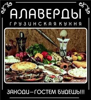 Алаверды перевод