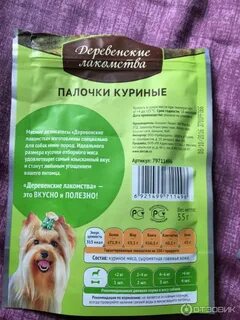 Какие лакомства для собак лучше