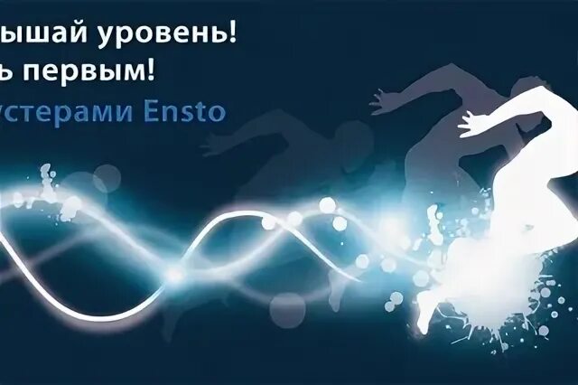 Энервик