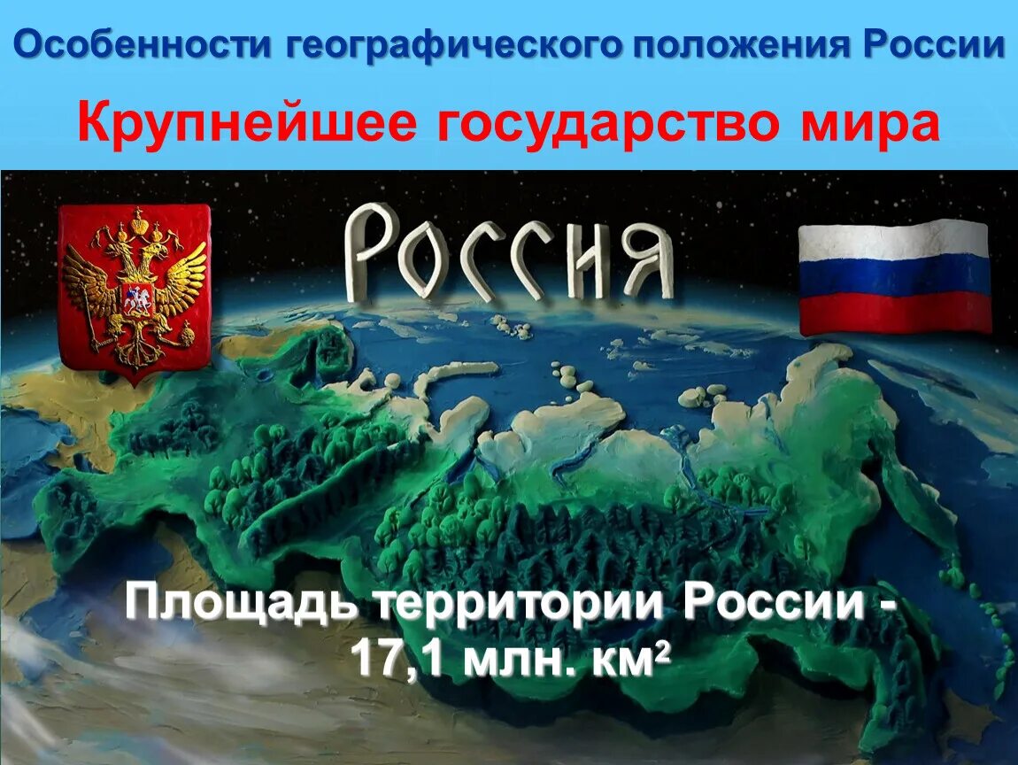 Лучшей стране на свете. Россия самая Великая. Россия самая лучшая Страна. Мульти Россия. Россия самая лучшая Страна в мире.