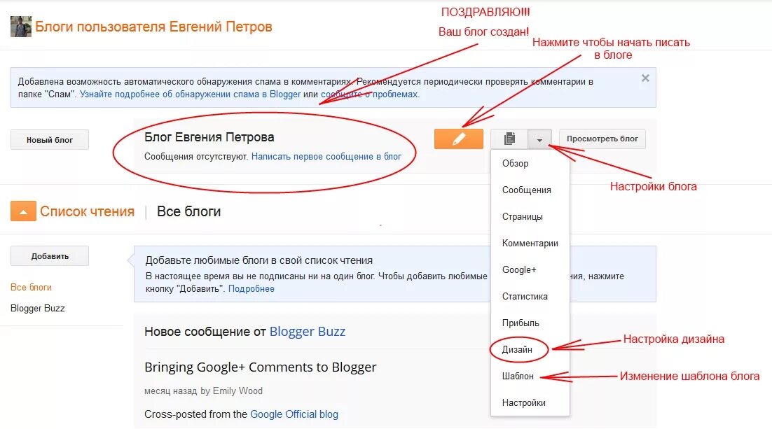 Правильный блог. Как написать блог. сообщение в блоге. что написать в блоге. писать блог.