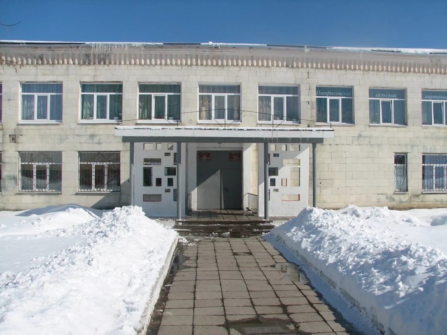 Мбук центр культуры и досуга. Панфилово школа муромский район. панфиловская школа муромского района. цкд панфилово муромский район. панфиловский дом культуры муром.