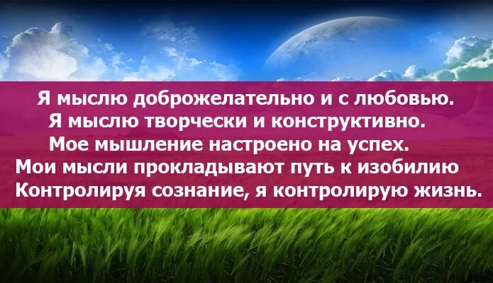 Аффирмация дня. Аффирмации на успех. Аффирмации Луизы Хей на каждый день. Аффирмация на здоровье. Аффирмации луизы на деньги