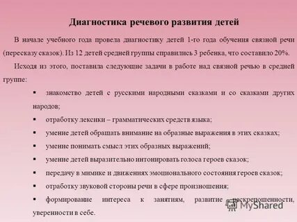 Индивидуальная работа речевое развитие средняя группа