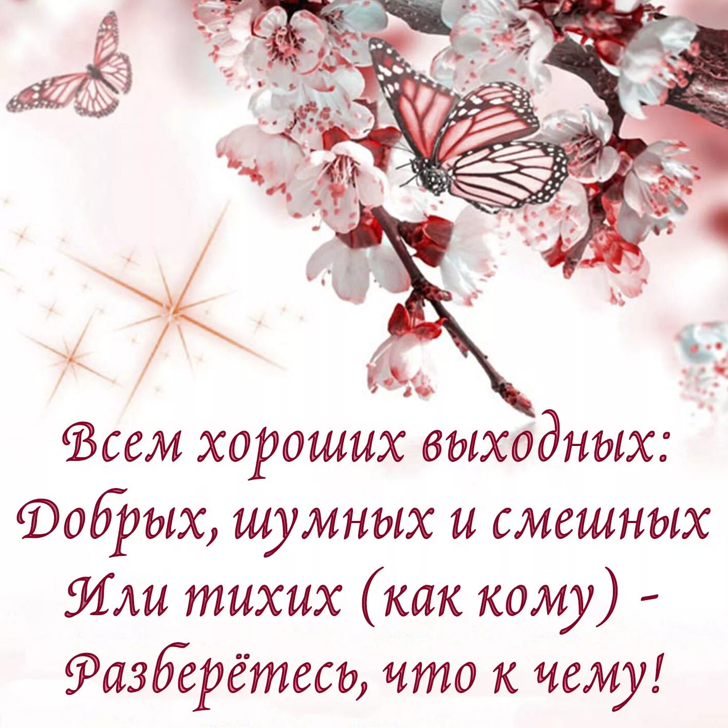Цитаты поздравления