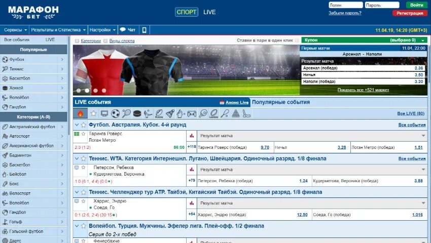 Доступ к сайту марафон. Марафон (букмекерская контора). Марафонбет букмекерская контора. Букмекерская контора БК марафон. Марафон букмекерская контора зеркало.