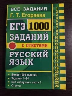 Помощь с заданиями по русскому языку