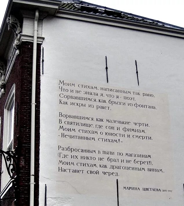 стихи на стенах. стихи на стенах домов. стихи на стенах домов. у кремлёвской стены песня. у могилы неизвестного солдата коринец.