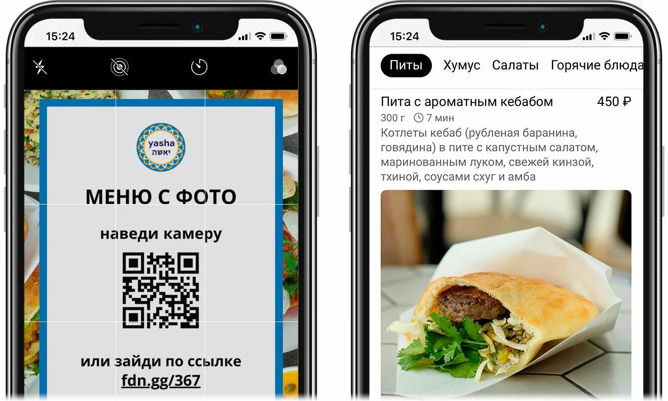 Приложение с qr кодами. Qr код приложение. Создать qr код. Qr код меню ресторана. Приложение кр код.