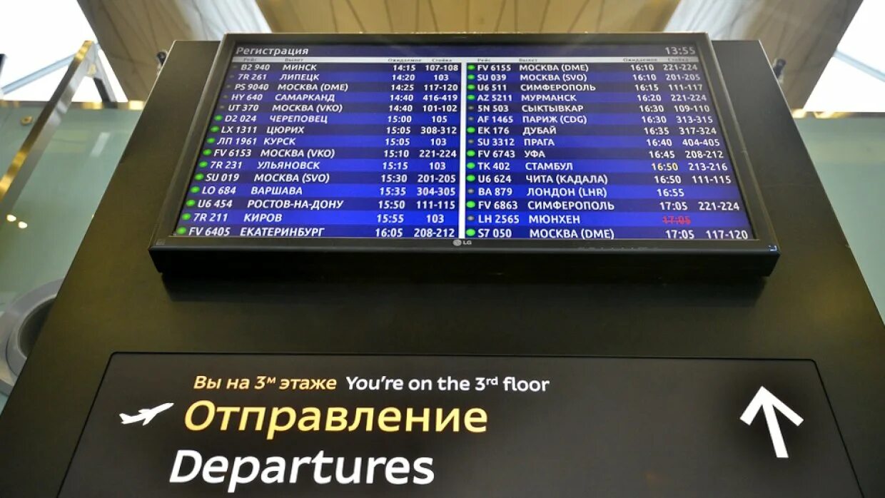 Аэрофлот табло вылета шереметьево. Пулково международные рейсы. табло аэропорта пулково. аэропорт пулково вылет. табло рейсов в аэропорту.