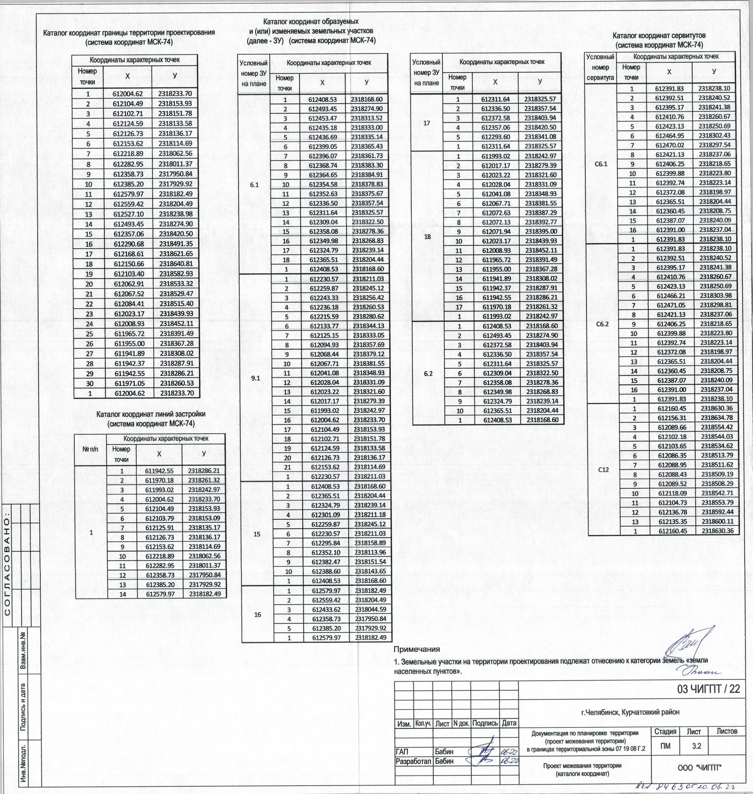 Постановление 713 от 29.12 2025