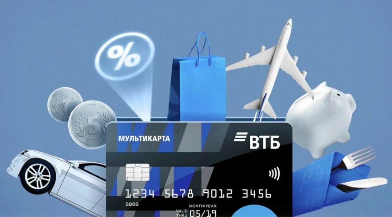 Пакет услуг мультикарта втб. Дебетовая мультикарта втб. дебетовая карта втб реклама. кредитная мультикарта втб. мультикарта втб реклама.
