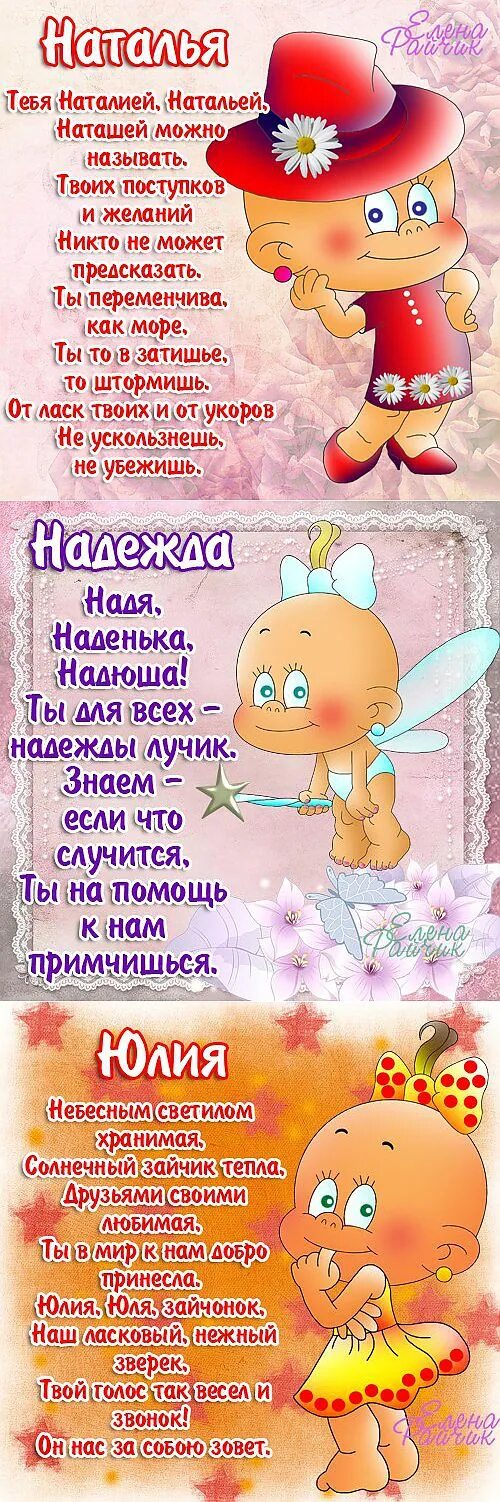 Как назвать наташу