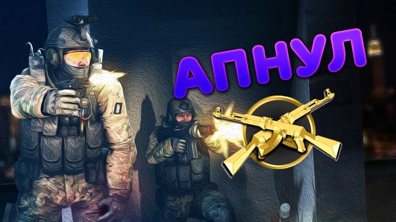 Мм cs