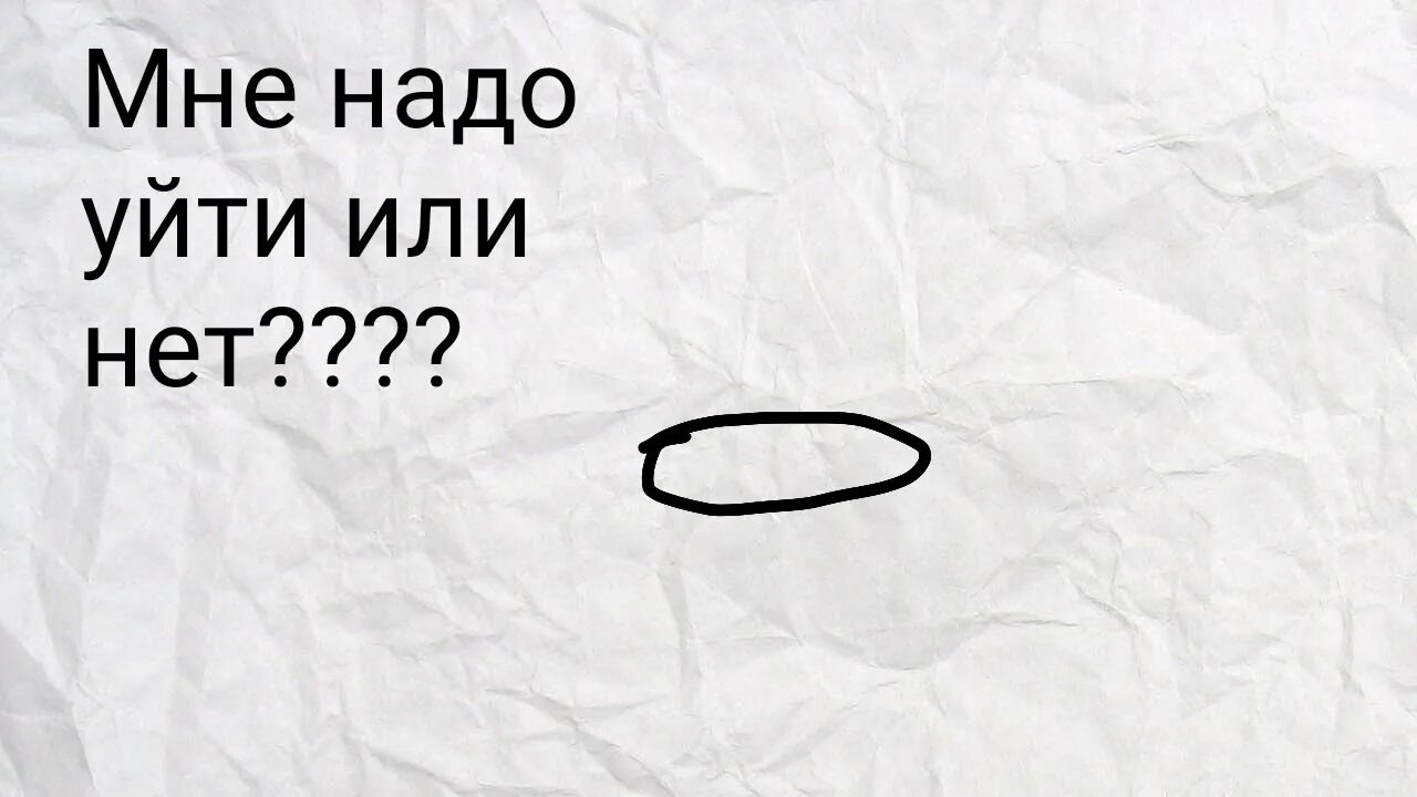 Почему ма ушла. Мне надо уйти. Мне уходить с ВК?. Надо мною или надо мной. Мне уходить с ютуба.