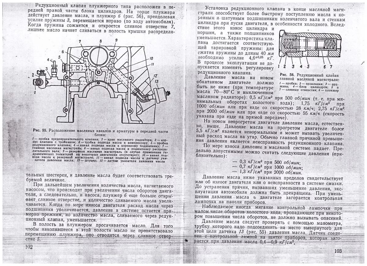 Давление масла 53. Механический датчик давления масла камаз 740. Указатель давления масла двс дт-75. Компрессия газ 53. 8.