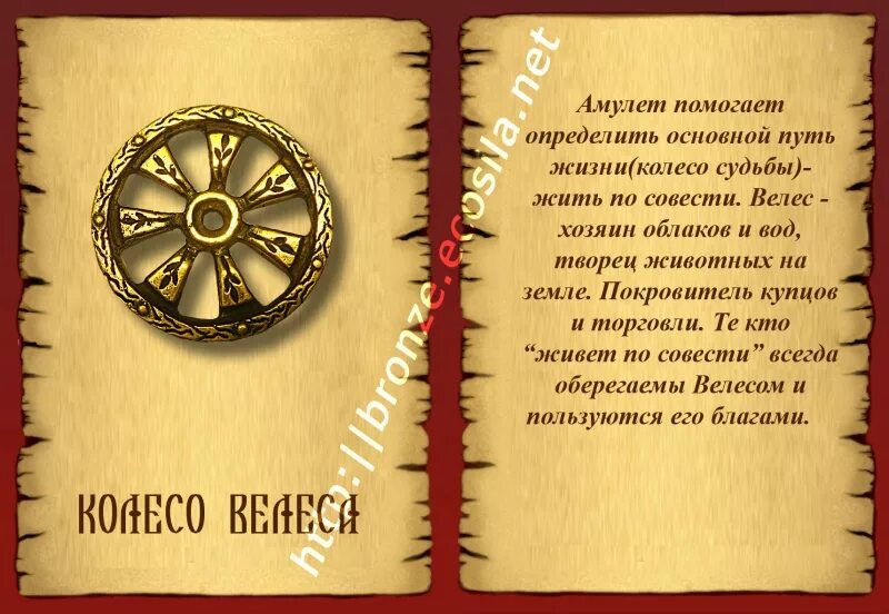 славянский рунический амулет велес. руна ветра у славян. велесов ветер. чир велеса. руна ветер славянская.