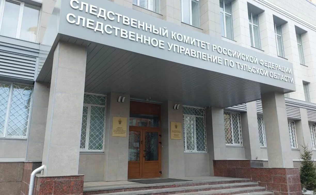 Управление ростехнадзора тула. Следственный комитет новомосковск тульской области. су ск по тульской области. новомосковская 15а тула. следователи новомосковск тульская область фото.