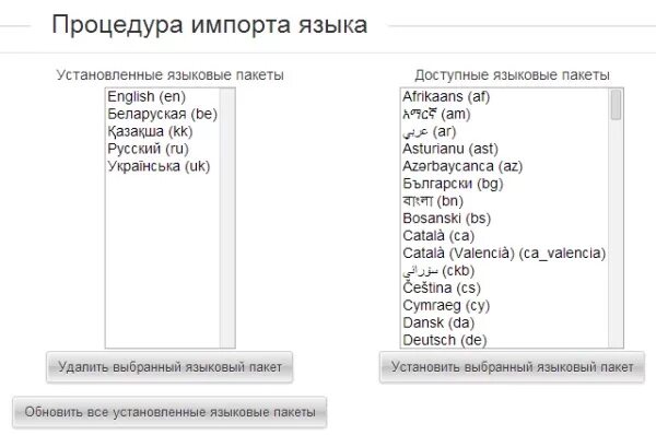 Выбрать язык интерфейса. Языковые пакеты для windows 7. Язык интерфейса windows 10. Словарь грамматики русского. Русскому языковому пакету.