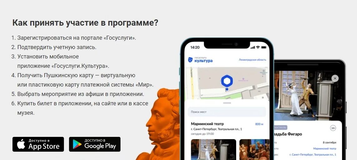 Участвующих в программе. Программа здоровье в калужской области. Госуслуги пушкинская карта. Участвующих в программе. Участвовать в управлении фирмой.