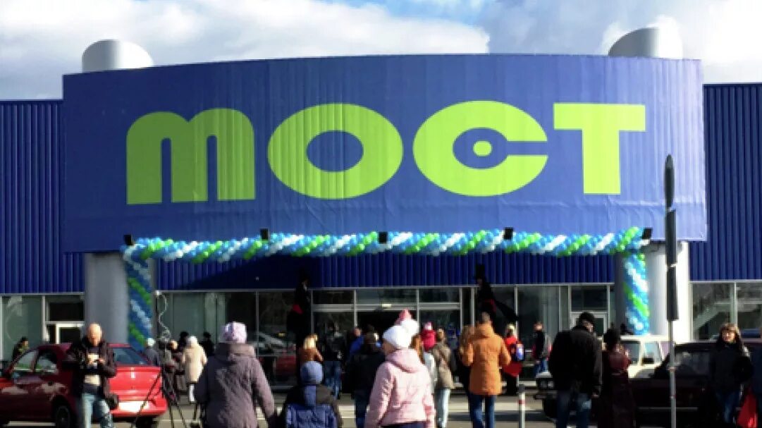 Zara кузнецкий мост. Гипермаркет мост донецк. Центр оптовой торговли мост донецк. Каталог магазина мост. Книжный магазин мост.