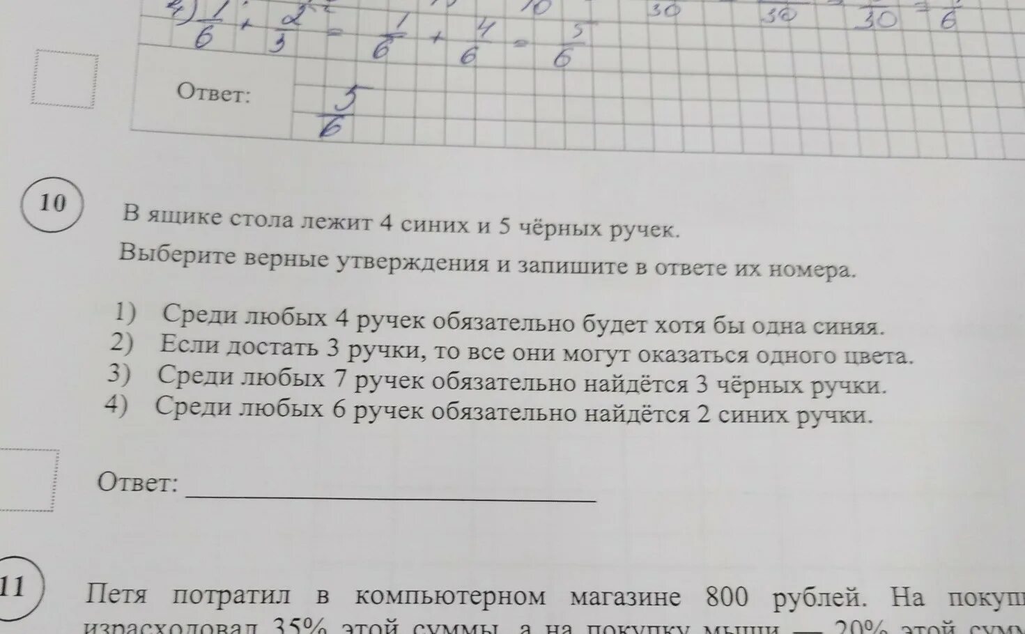 3 ручки синюю черную и зеленую. 3 ручки синюю черную и зеленую