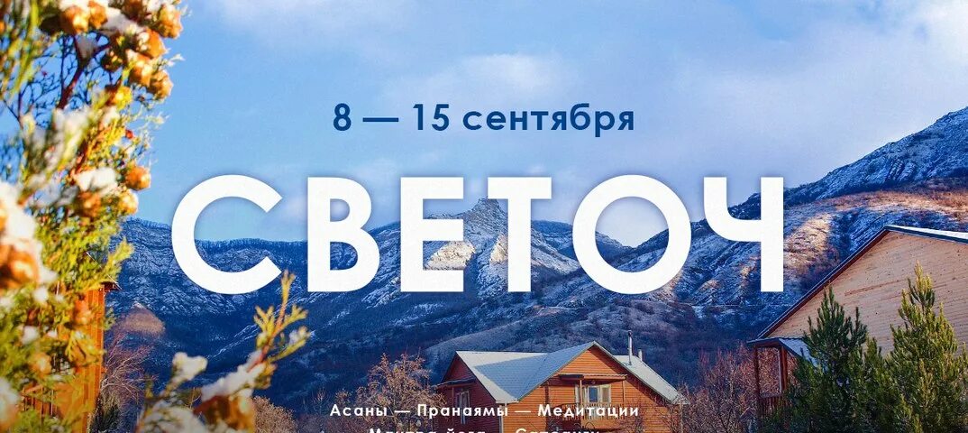Светоч корабль москва. Светоч москва. Светоч москва. Светоч светильники. Светоч москва.
