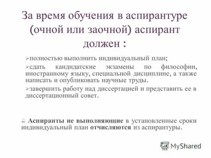 Адъюнктура срок обучения