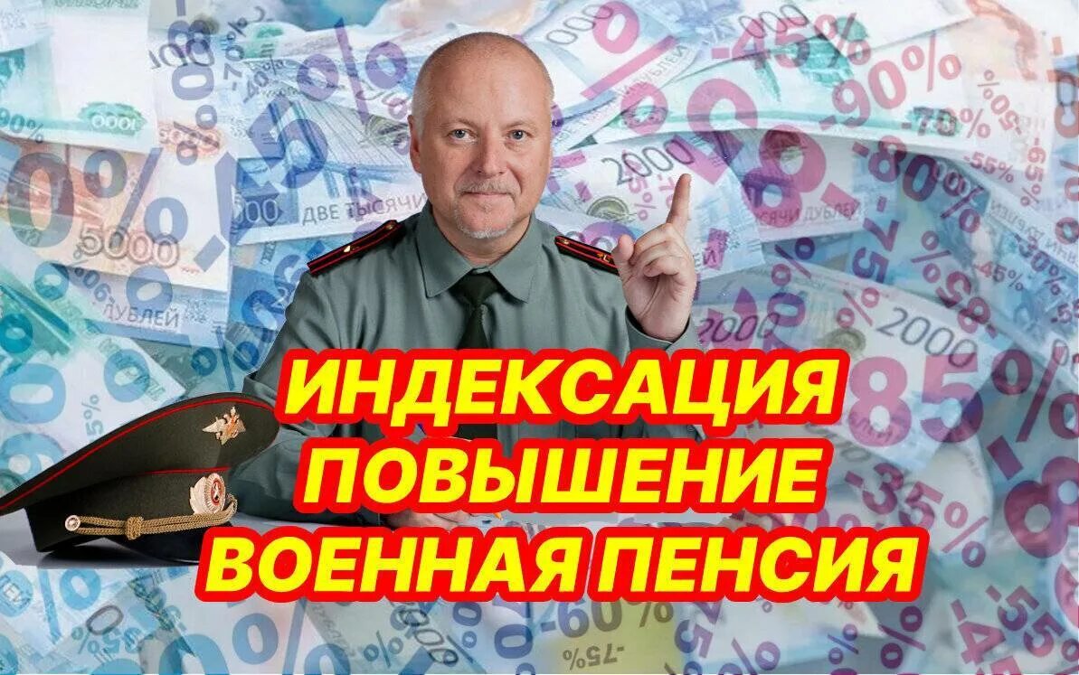 Доплаты военным пенсионерам в 2024 году. Калькулятор пенсии военнослужащего за выслугу лет. Стаж для пенсии госслужащего минимальный. Доплаты военным пенсионерам в 2024 году. Пенсия военнослужащих.