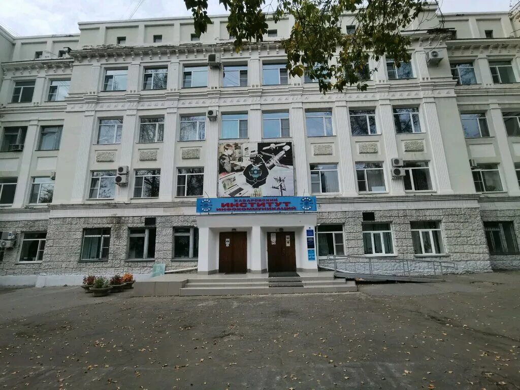 хабаровский технологический колледж тихоокеанская 132. хабаровский технический колледж хабаровск. колледжи хабаровска. жд техникум хабаровск. хабаровский педагогический университет.