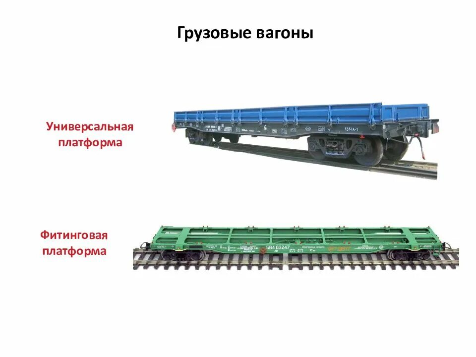 Максимальный вес платформы