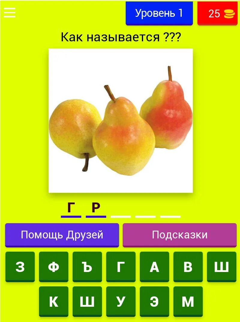 Угадай фрукт. Угадать фрукты. отгадай фрукты. угадай фрукт по описанию.