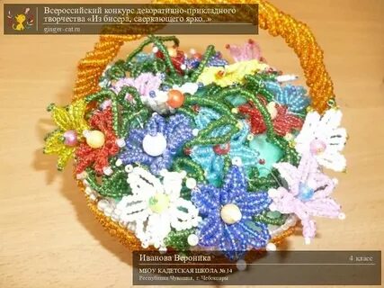 Всероссийский конкурс декоративно прикладного творчества