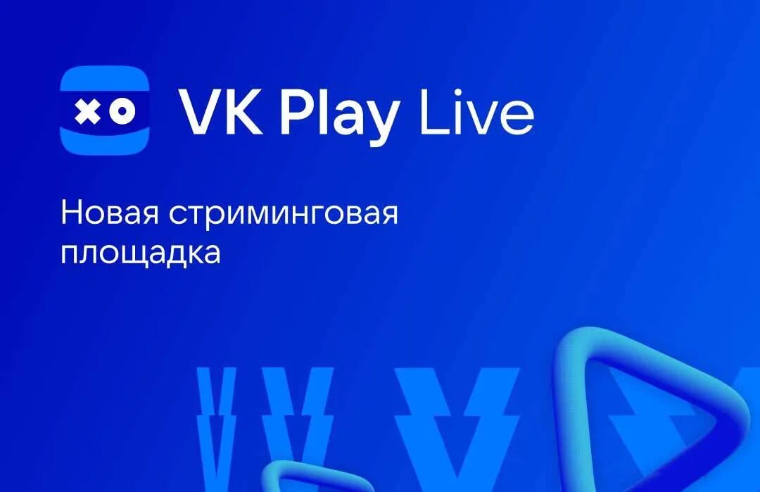 Сайт вк плей. ВК плей лайф. ВК Live. ВК Play Live. Логотип ВК плей лайв.