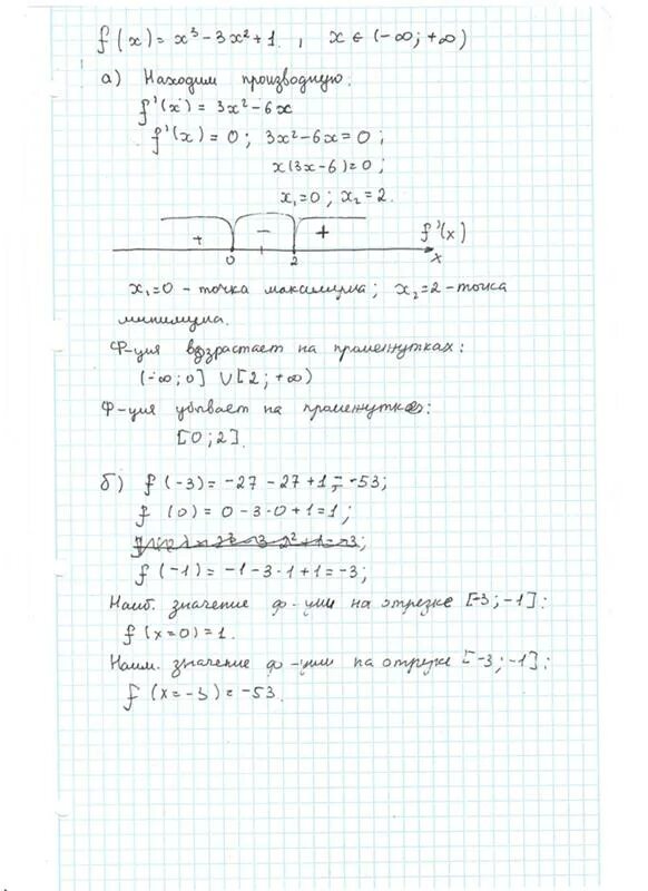 F X 2x 3 3x 2 1 Найдите промежутки. Для функции f(x) =x^3 - 3x^2+1. Даны функции f x 3x 1