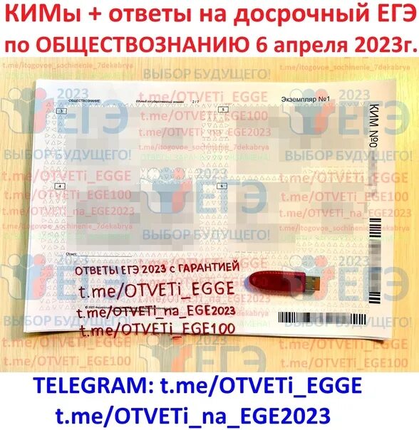 Досрочный егэ 2025 истории вариант. Досрочный егэ 2025 информатика. кимы егэ русский язык 2025 с ответами. соч кесиш 2025.