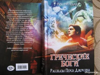 Книга персей джексон