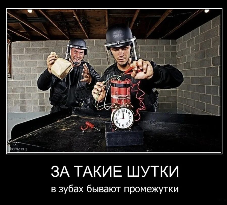Такие шутки льды нередко вышучивают над неосторожными. За такие шутки в зубах бывают промежутки. профессиональные шутки. за такие шутки бывают промежутки. напарник прикол.