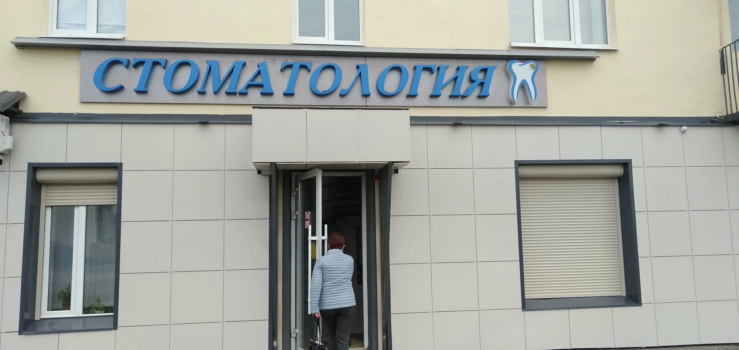 кинешма. кинешма клиника медикс. мед клиника здоровье кинешма. частные клиники кинешма. здоровье плюс кинешма.