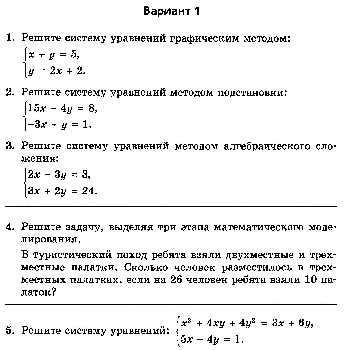 Контрольная работа номер 4 уравнение вариант 1. Контрольная степени 7 класс задания. Контрольная на степени 7 класс Алгебра. Степени 7 класс Алгебра контрольная работа. Проверочная работа по алгебре 7 класс Одночлены.