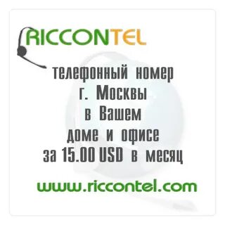 Работа телефон номер москва